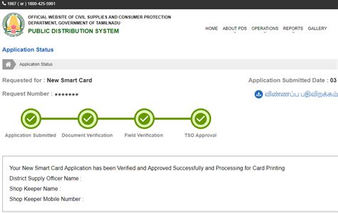 smart card verification|smart card tracking.